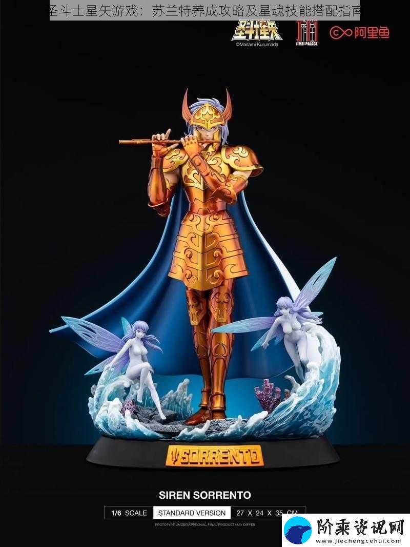 圣斗士星矢游戏