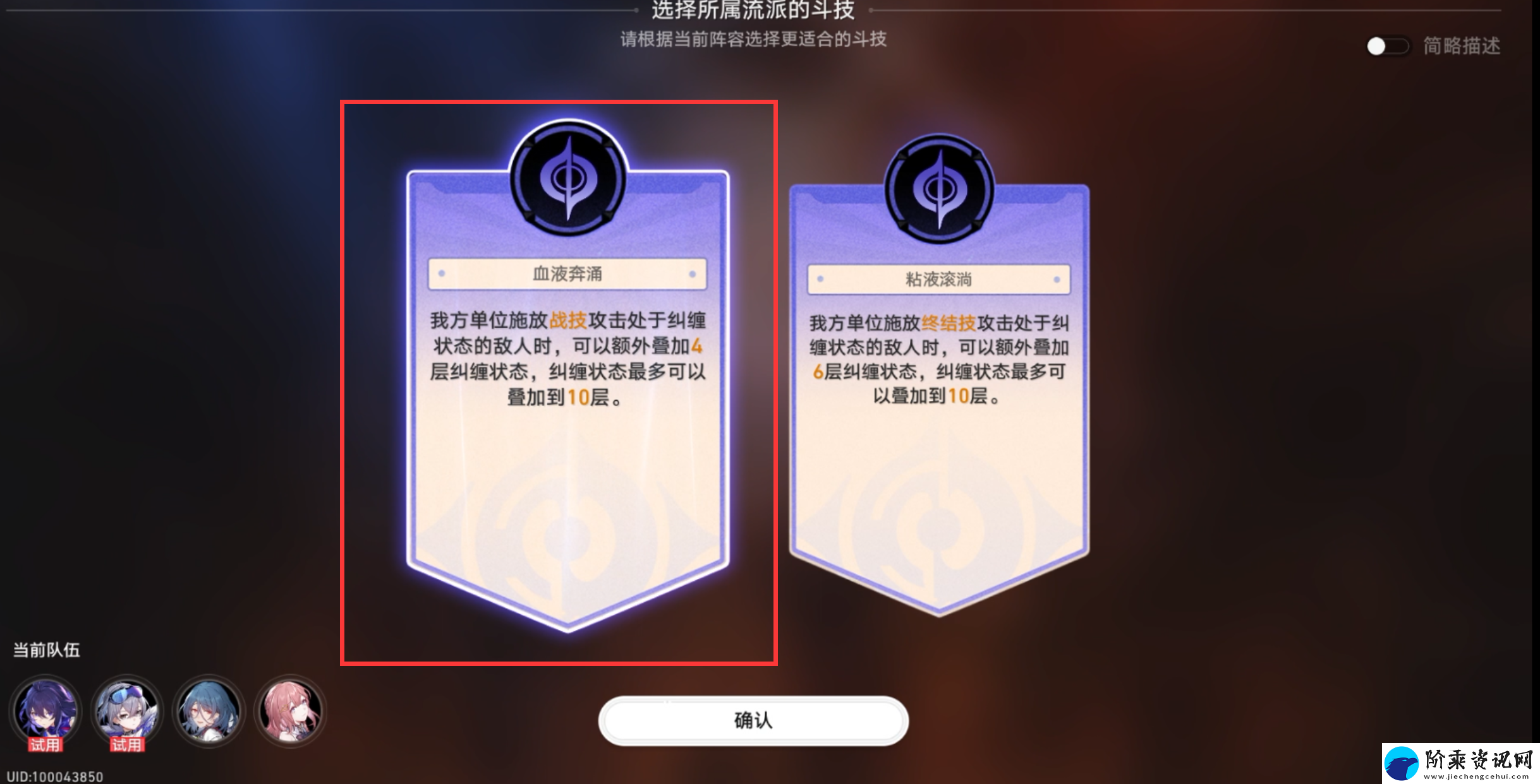 崩坏星穹铁道磐岩镇斗技表演赛第五关攻略图文一览