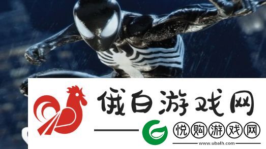 漫威蜘蛛侠2共生体战衣怎么获得