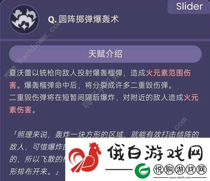 原神夏沃蕾技能是什么