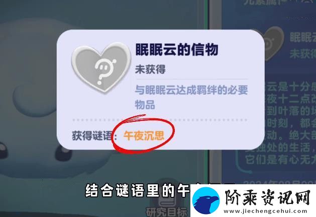 蛋仔新艾比咖啡水母、绵绵云信物怎么获得