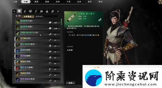 下一站江湖2化境卷激云裂石获取方法