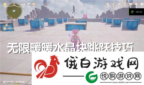 无限暖暖水晶块怎么跳