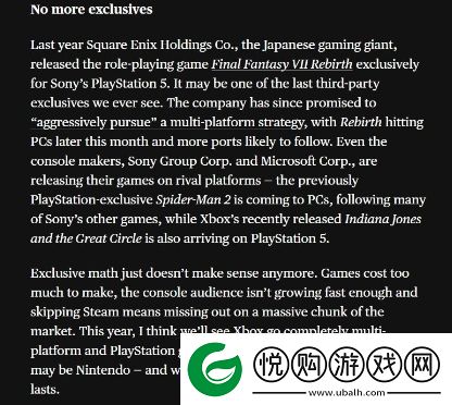 任天堂仍将坚持独占路线