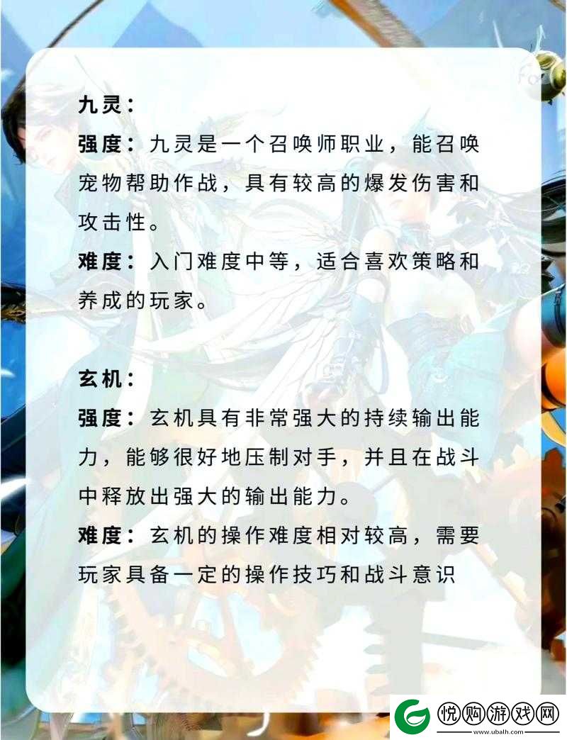 逆水寒游戏中龙吟与碎梦两大职业特点，全面深度剖析与对比