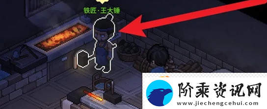 大侠立志传磨刀石获取方法