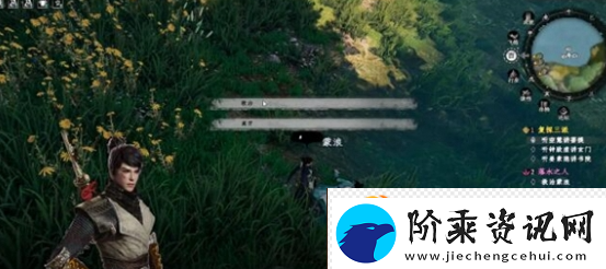 下一站江湖2落水之人奇遇攻略