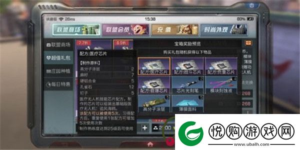 明日之后医疗芯片获取方法