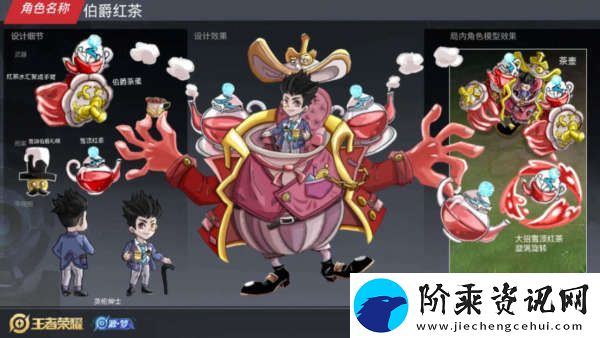 刘禅设计稿曝光