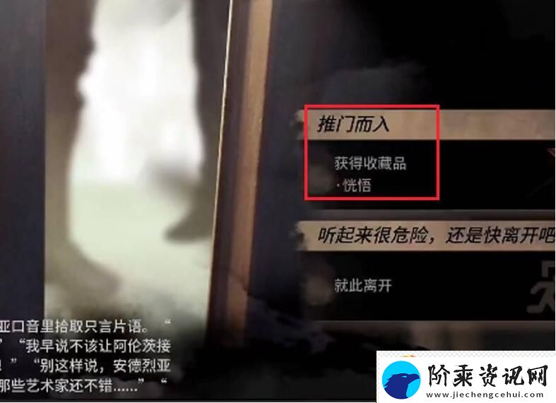 明日方舟第三结局触发方法