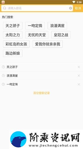 泰剧tv泰剧网下载