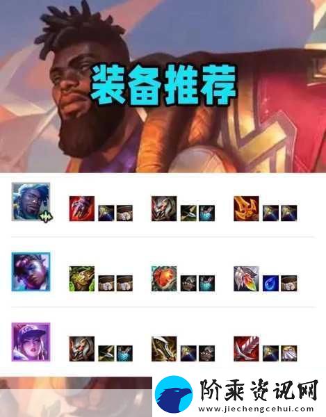 云顶之弈