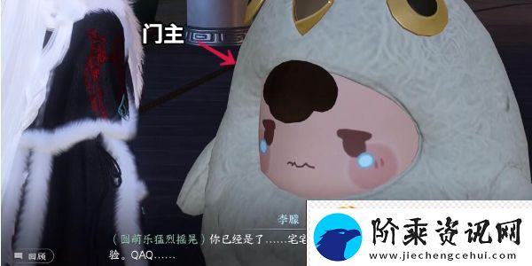 逆水寒手游宅宅漫游记奇遇攻略
