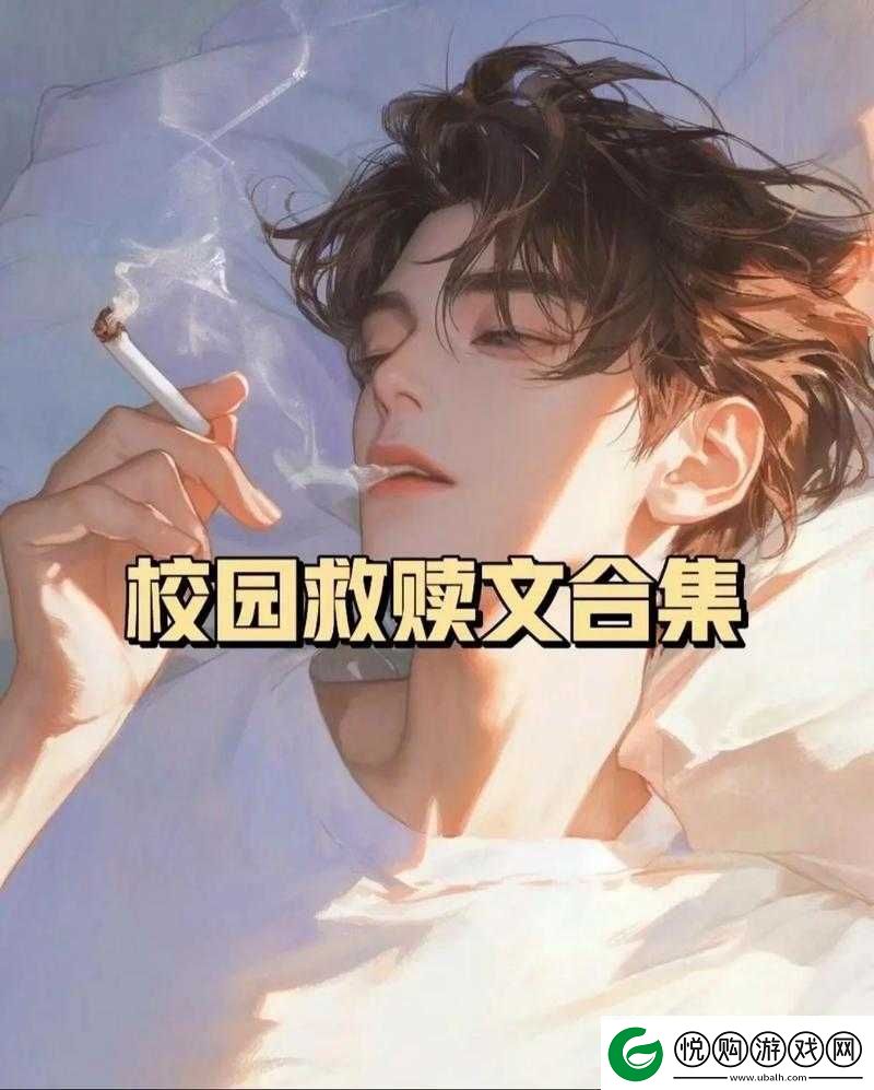 校园