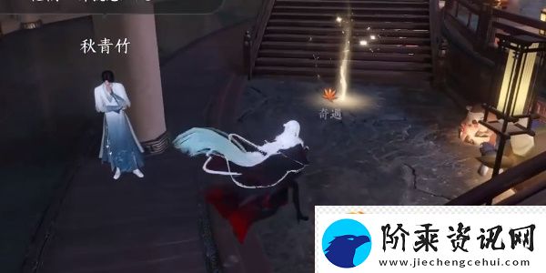 逆水寒手游宅宅漫游记奇遇攻略