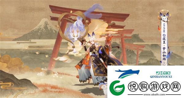 阴阳师白藏主典藏皮肤梦山如烟介绍