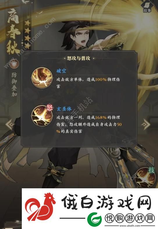 元尊手游挂助战第六层怎么打