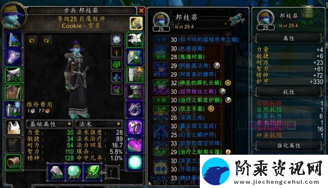 wowplus怀旧服牧师怎么玩
