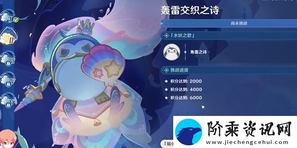 原神4.2轰雷交织之诗任务攻略图文一览