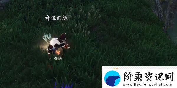 逆水寒手游宅宅漫游记奇遇攻略