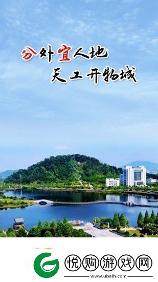 画屏分宜下载安装