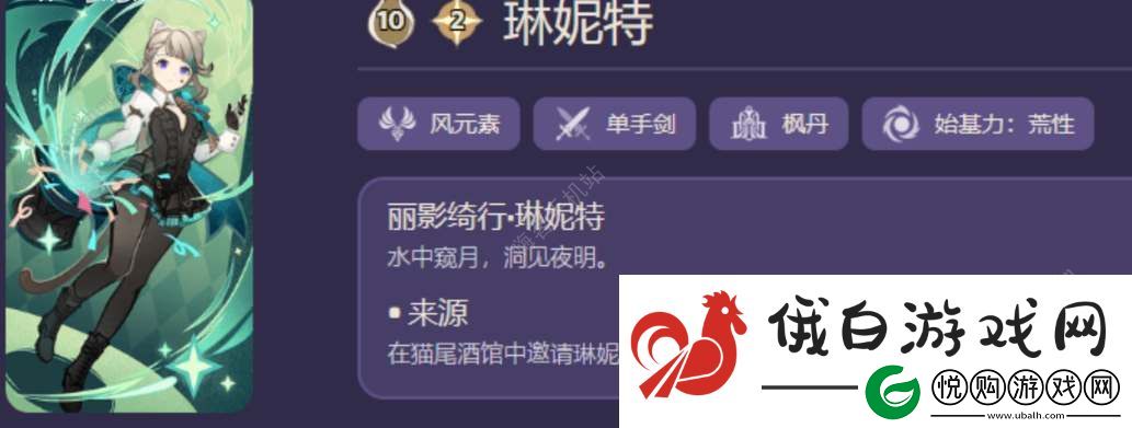 原神七圣召唤琳妮特技能是什么