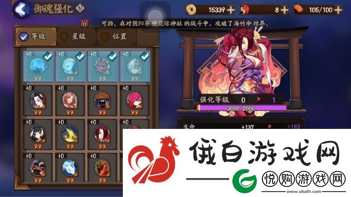 阴阳师抽卡震动关闭方法详解
