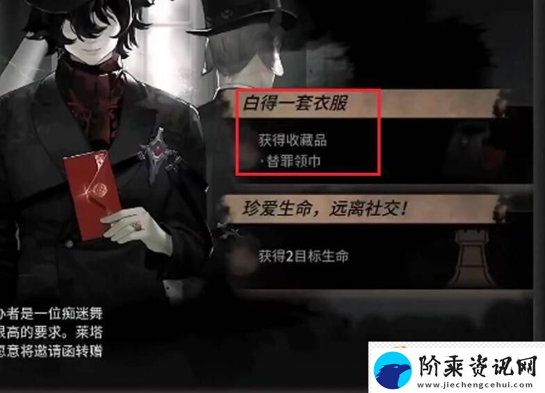 明日方舟第三结局触发方法