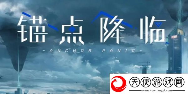 锚点降临怎么获取芯片