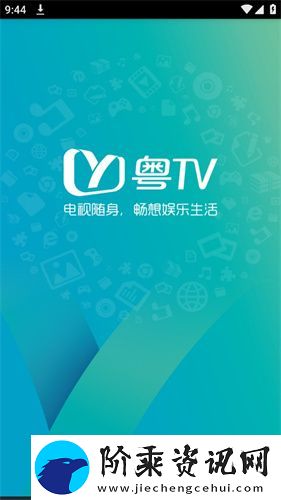 粤之家app下载