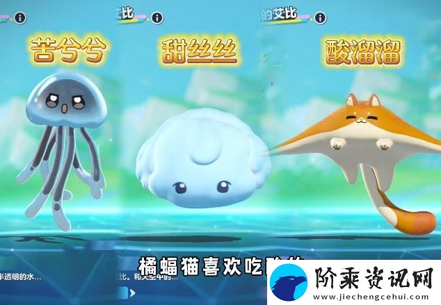 蛋仔新艾比咖啡水母、绵绵云信物怎么获得