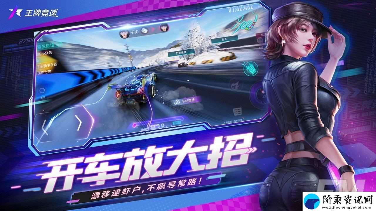 王牌竞速传说级赛车哪些好