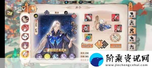 最强祖师仙缘弟子萧辰的无敌搭配攻略