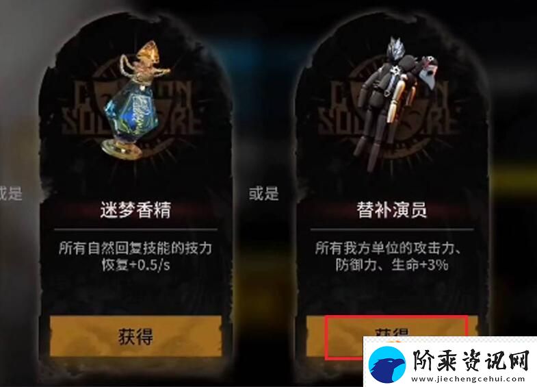 明日方舟第三结局触发方法