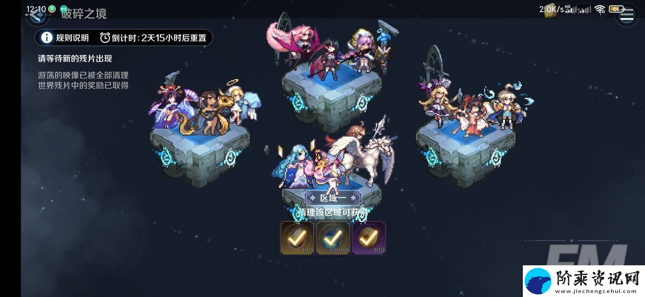 复苏的魔女自动挂机通关破碎之境