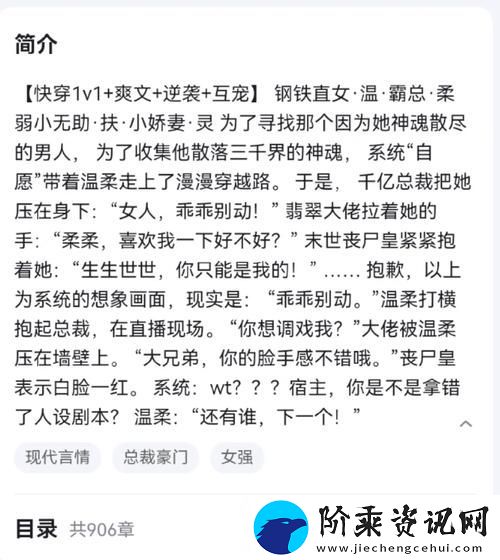 宿主每日被guan满日常临安