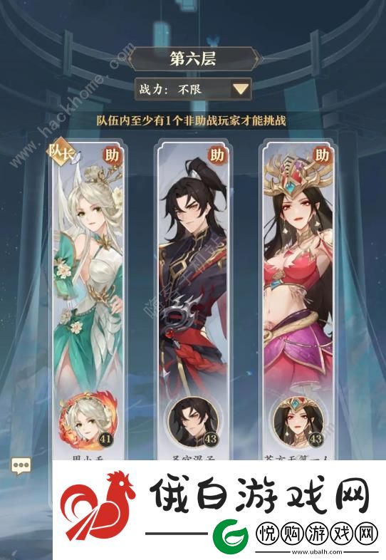 元尊手游挂助战第六层怎么打