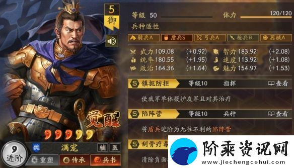 三国志战略版立异盾阵容攻略