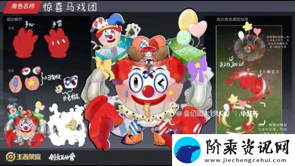 刘禅设计稿曝光