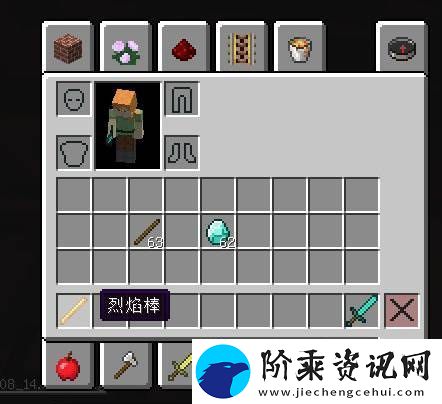 MC烈焰棒获得地点一览