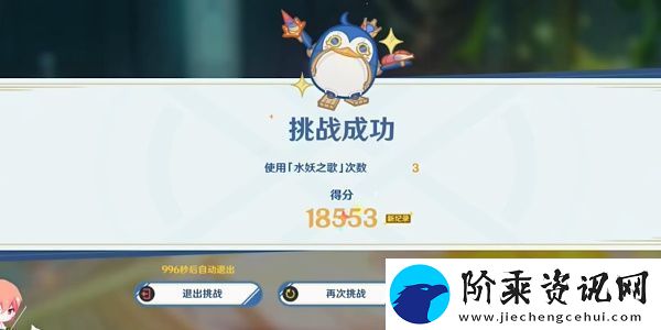 原神4.2轰雷交织之诗任务攻略图文一览