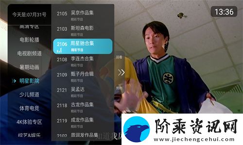 秒看电视tv软件下载
