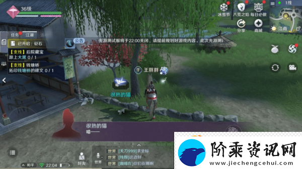 天涯明月刀猫之友奇遇攻略
