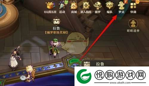 无尽梦回怎么卸下梦灵一键穿戴的灵装