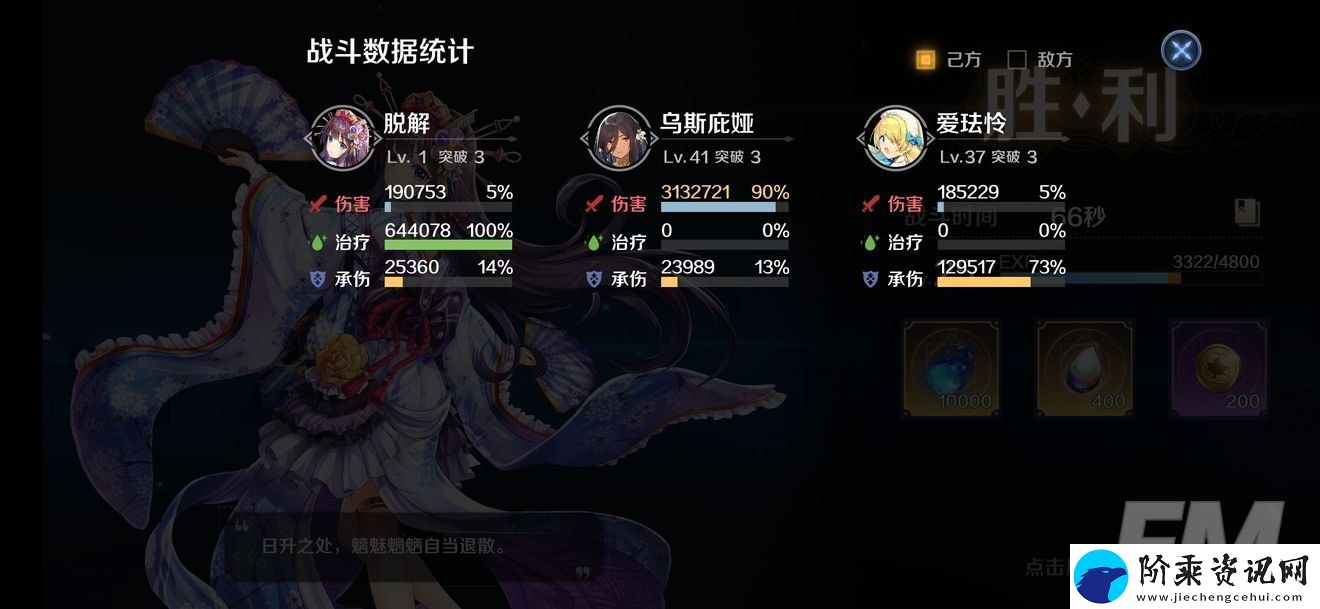 复苏的魔女自动挂机通关破碎之境