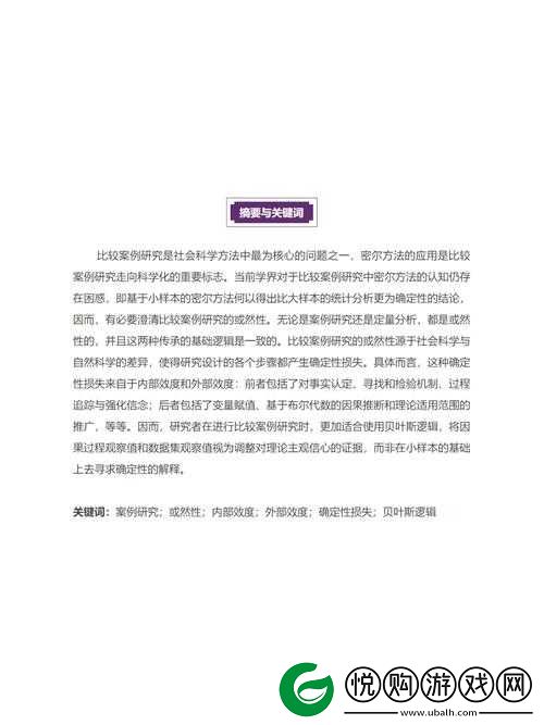 从后面是不是要紧一些这一问题的深入探讨与分析