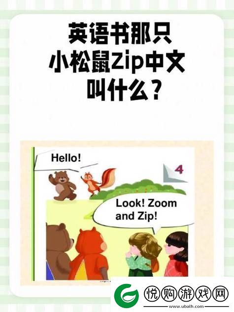 Zoom与动物Zoom