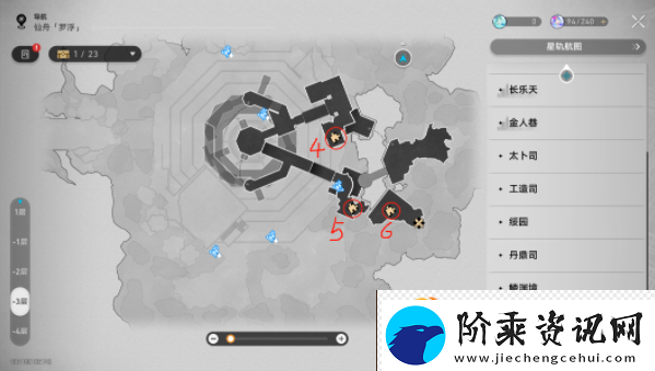 崩坏星穹铁道2.4能和我转一辈子魔方吗成就攻略