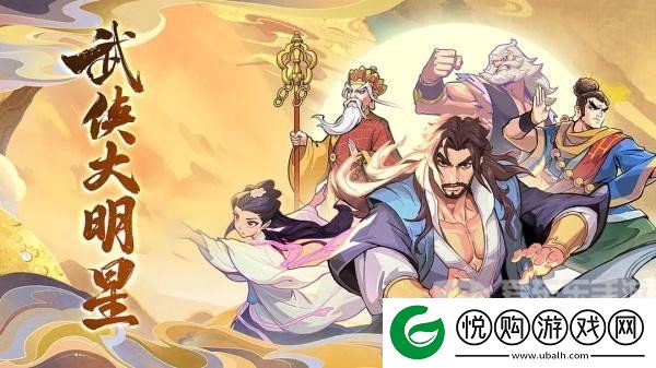 武侠大明星兑换码最新有哪些