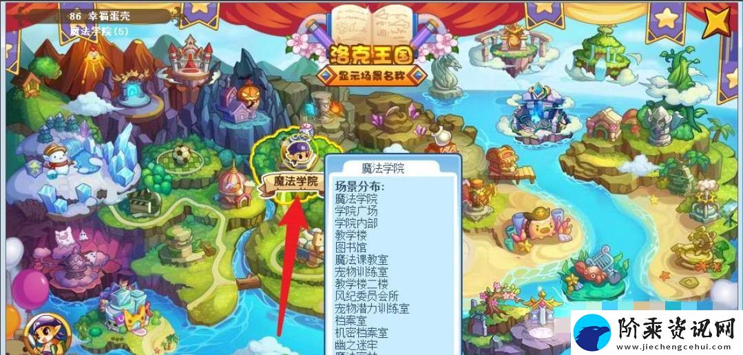洛克王国万神殿开启条件是什么